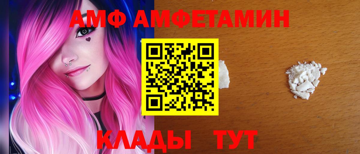 Вятские Поляны  АМФЕТАМИН 98%  Амфетамин  Вход с VPN 