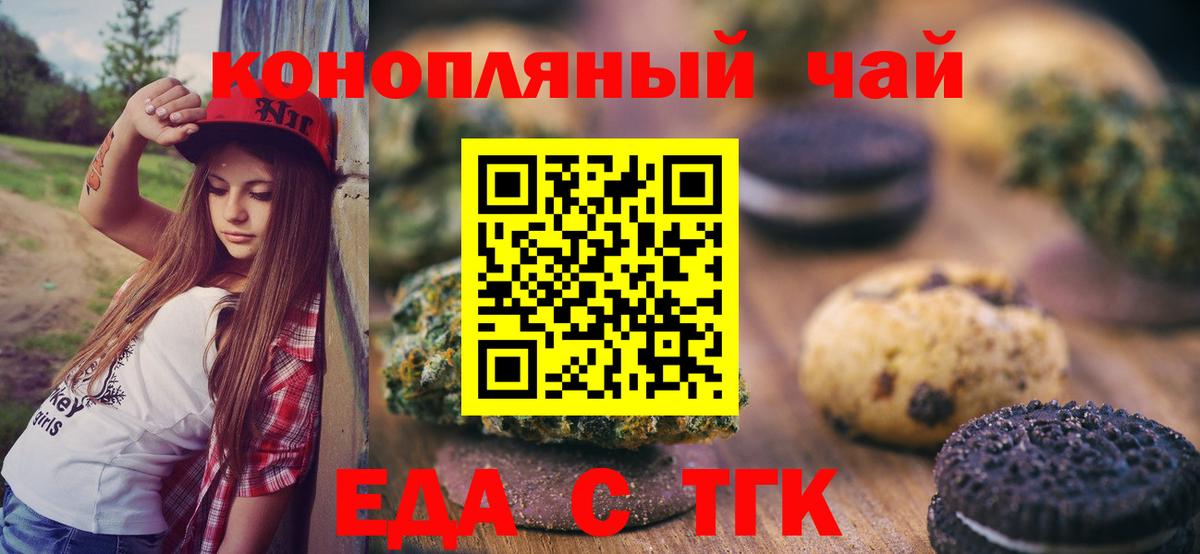 Печенье с ТГК конопля  Вход с VPN  Вятские Поляны 