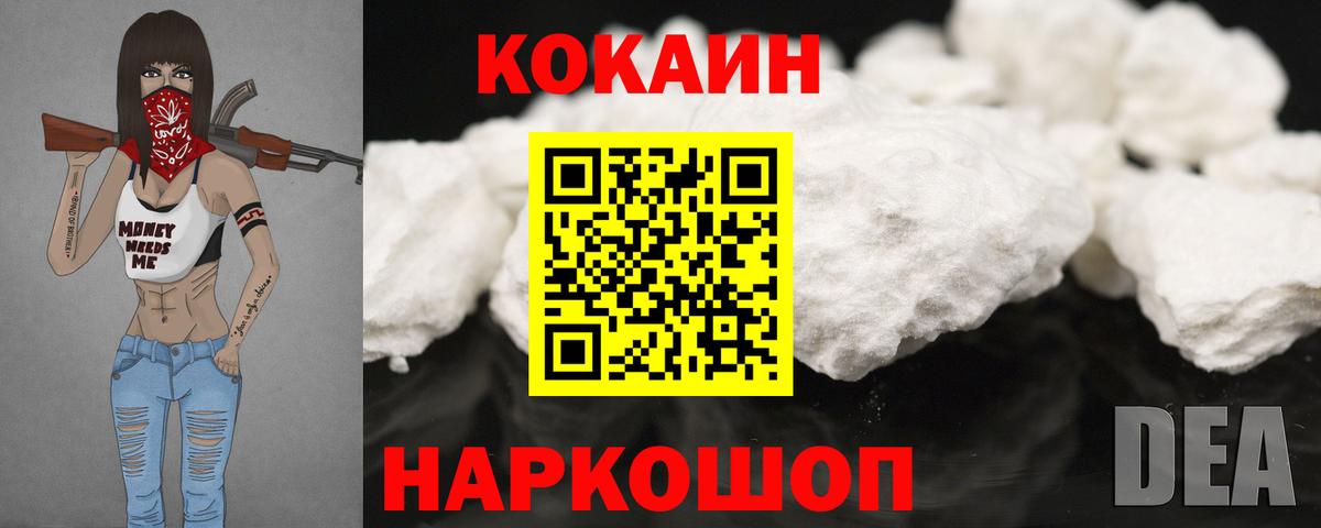 Cocaine Эквадор Вятские Поляны