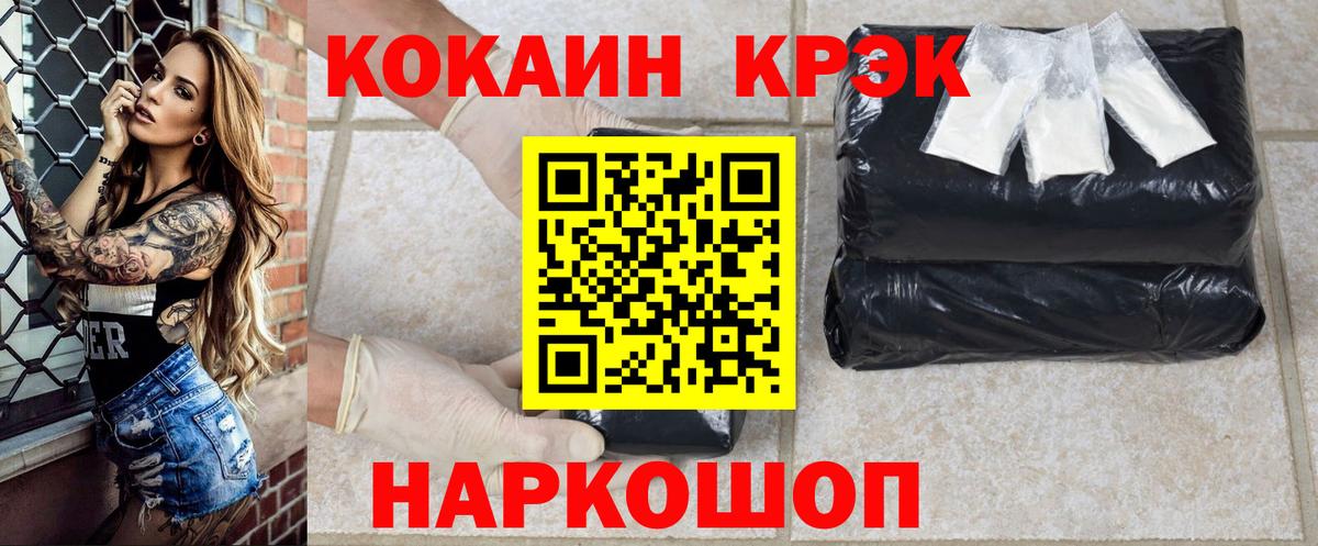 Вятские Поляны  Cocaine  Вход с VPN  КОКАИН Перу 
