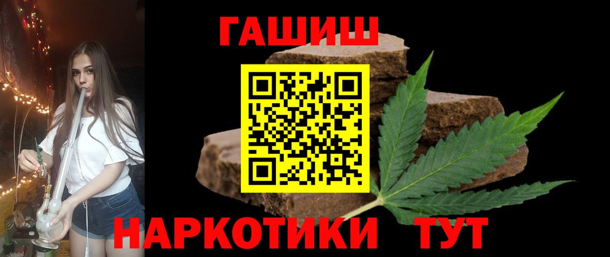Вятские Поляны  ГАШ  наркотики  ГАШИШ гашик  Вход с VPN 