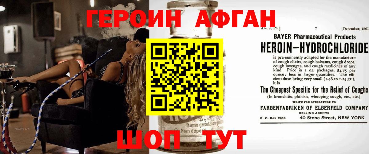 Героин  ГЕРОИН Heroin  Вход с VPN  Вятские Поляны 