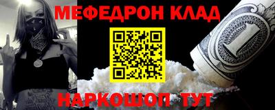 мефедрон мука Можайск