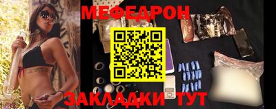 мефедрон мука Можайск