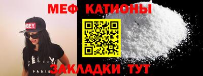 мефедрон мука Можайск