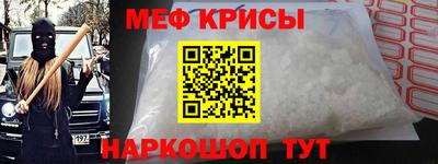 мефедрон мука Можайск