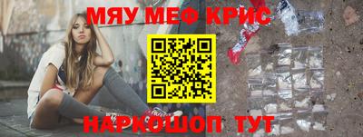 мефедрон мука Можайск
