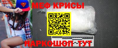 мефедрон мука Можайск
