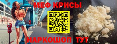 мефедрон мука Можайск