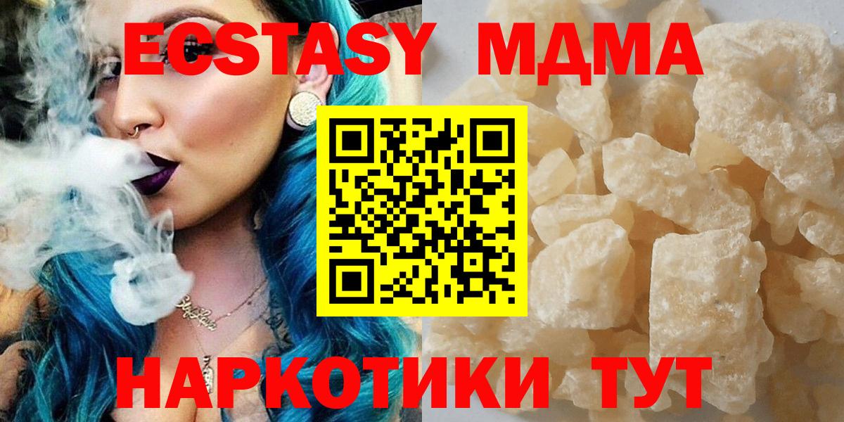 Вятские Поляны  MDMA VHQ  Вход с VPN  MDMA  MDMA VHQ 