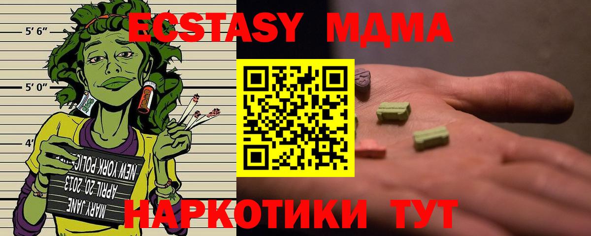 МДМА кристаллы Вятские Поляны