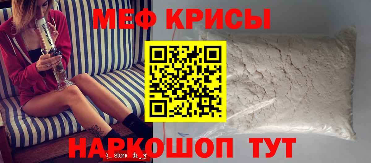 Меф мяу мяу мука Вятские Поляны