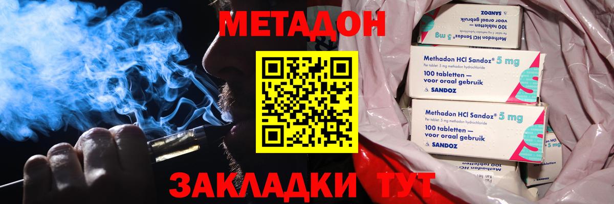 Вятские Поляны  МЕТАДОН methadone  MEGA ссылки  Вход с VPN  сайты даркнета клад  Метадон methadone 