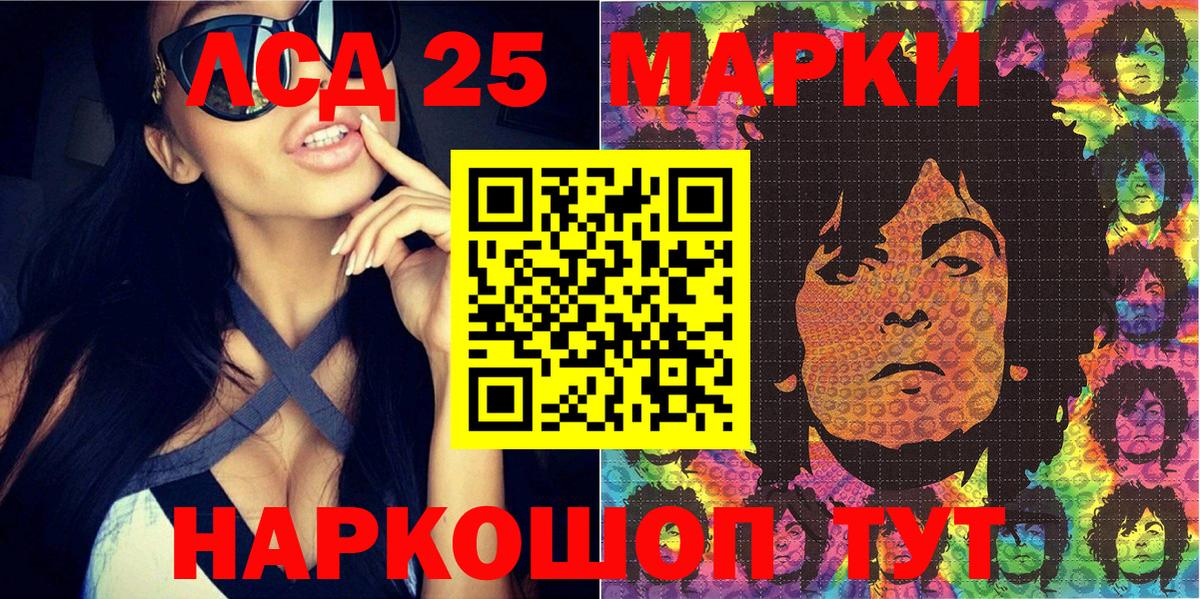 Вятские Поляны  Марки N-bome 1,8мг  Вход с VPN 