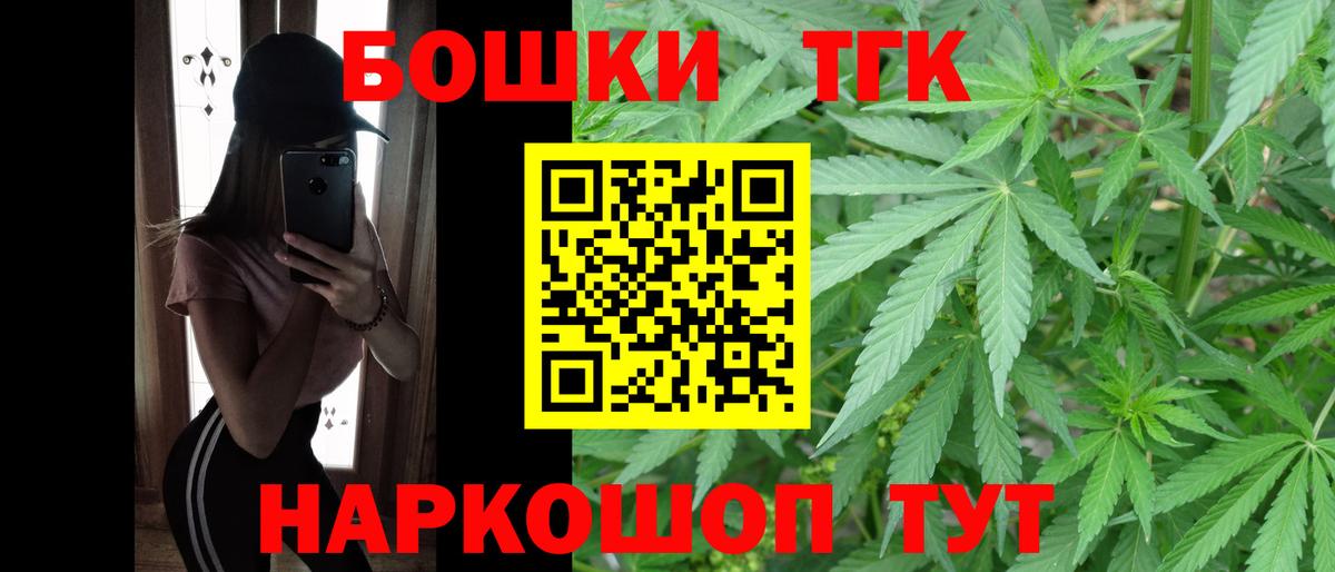 Вятские Поляны  Шишки марихуана конопля  Канабис индика  Каннабис Bruce Banner  Вход с VPN 
